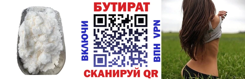 купить закладку  Камбарка  БУТИРАТ Butirat 