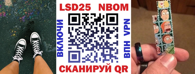 Марки NBOMe 1,5мг  Камбарка 
